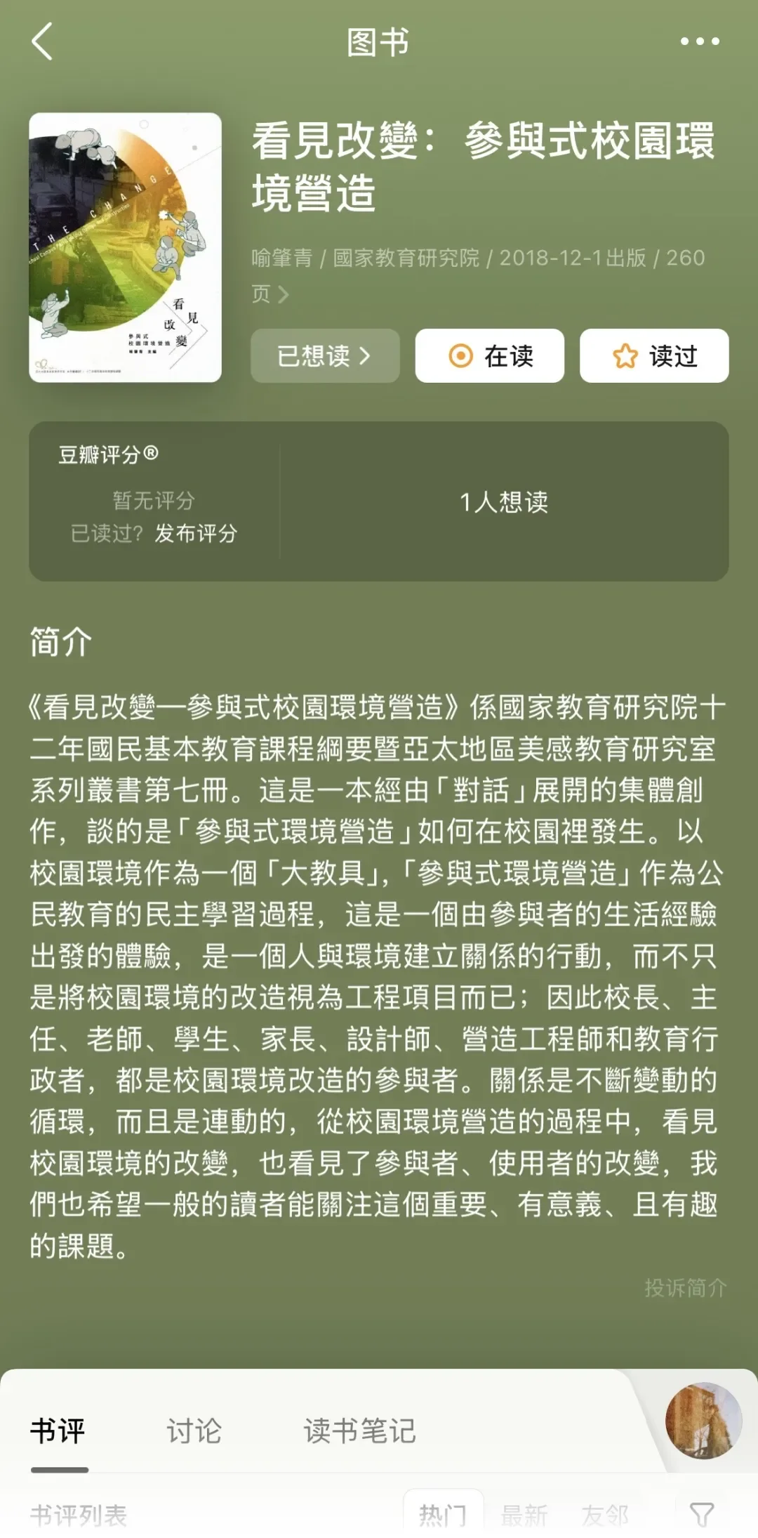 I was the one who added this book to Douban!
