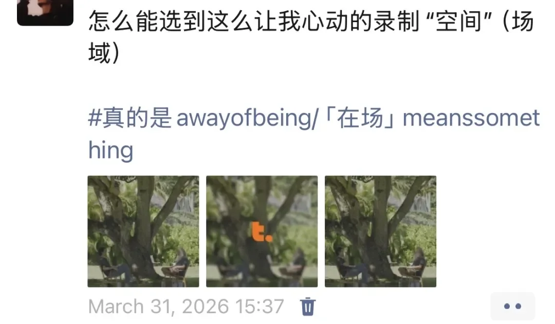 空间会成为播客的入口吗？