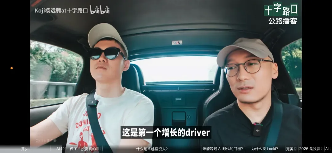 空间会成为播客的入口吗？