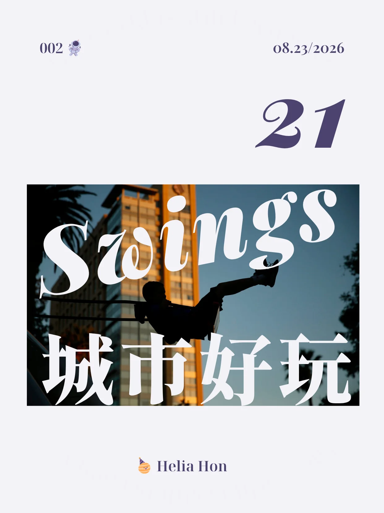 City at Play 002 | Swings + People = a Swing Band?