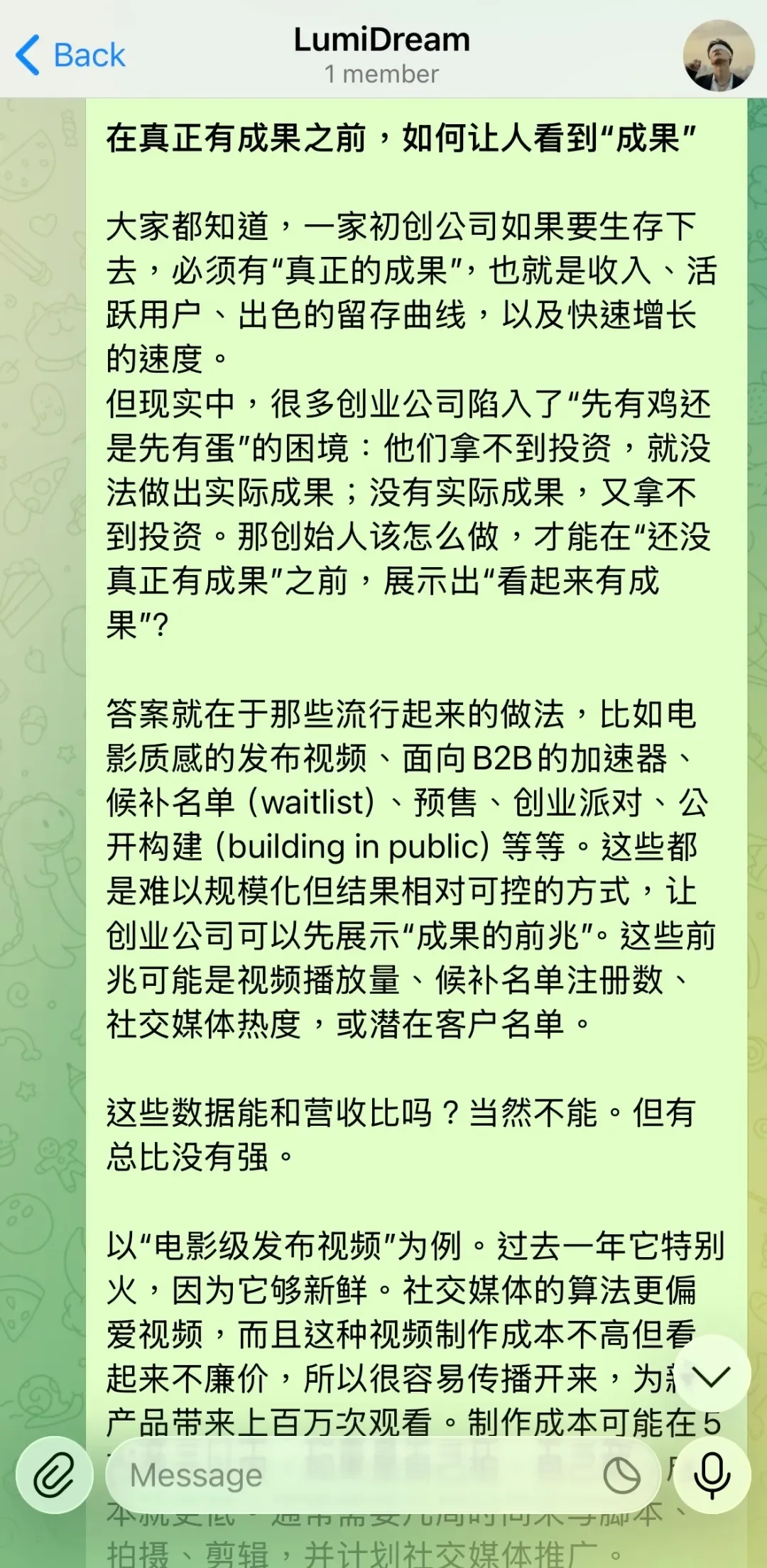 在真正有成果之前，如何让人看到「成果」？