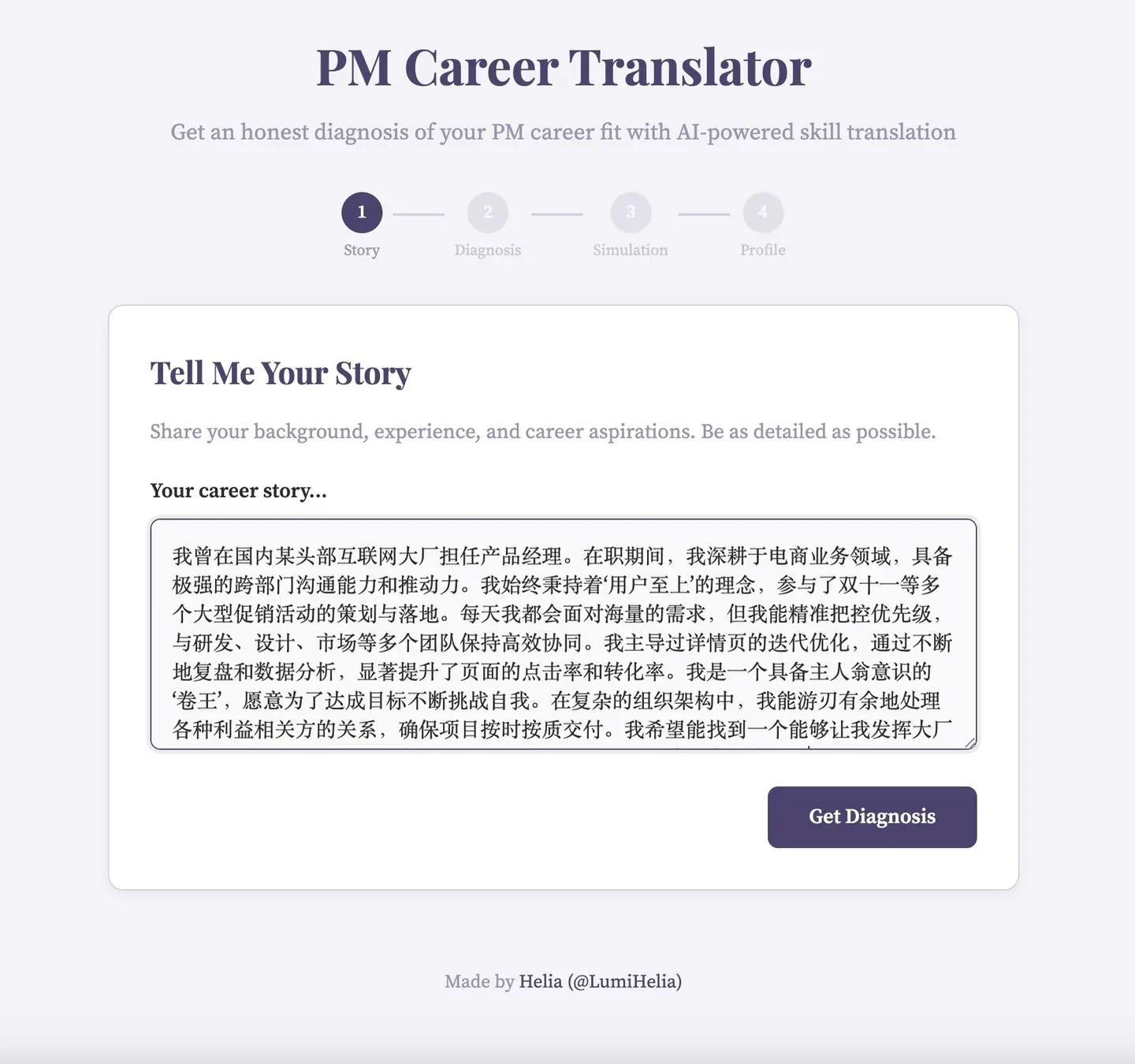 给自己搭了个转职 PM Career Translator 👀