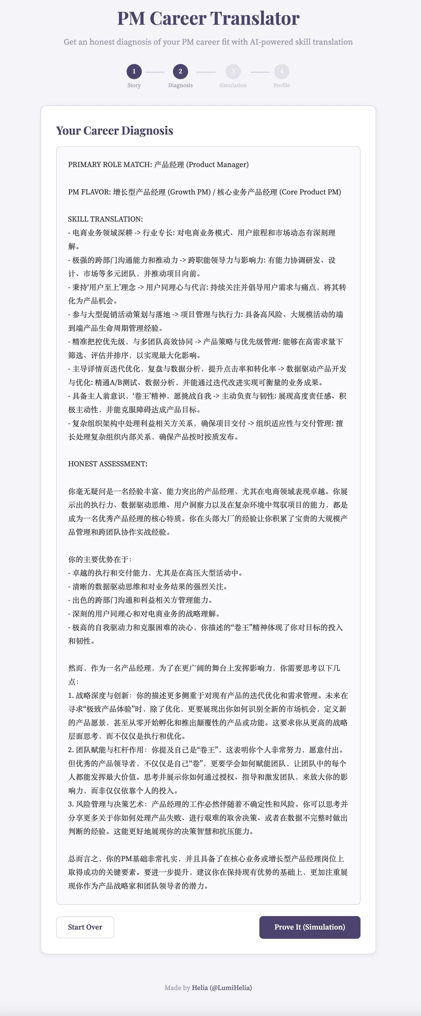 给自己搭了个转职 PM Career Translator 👀