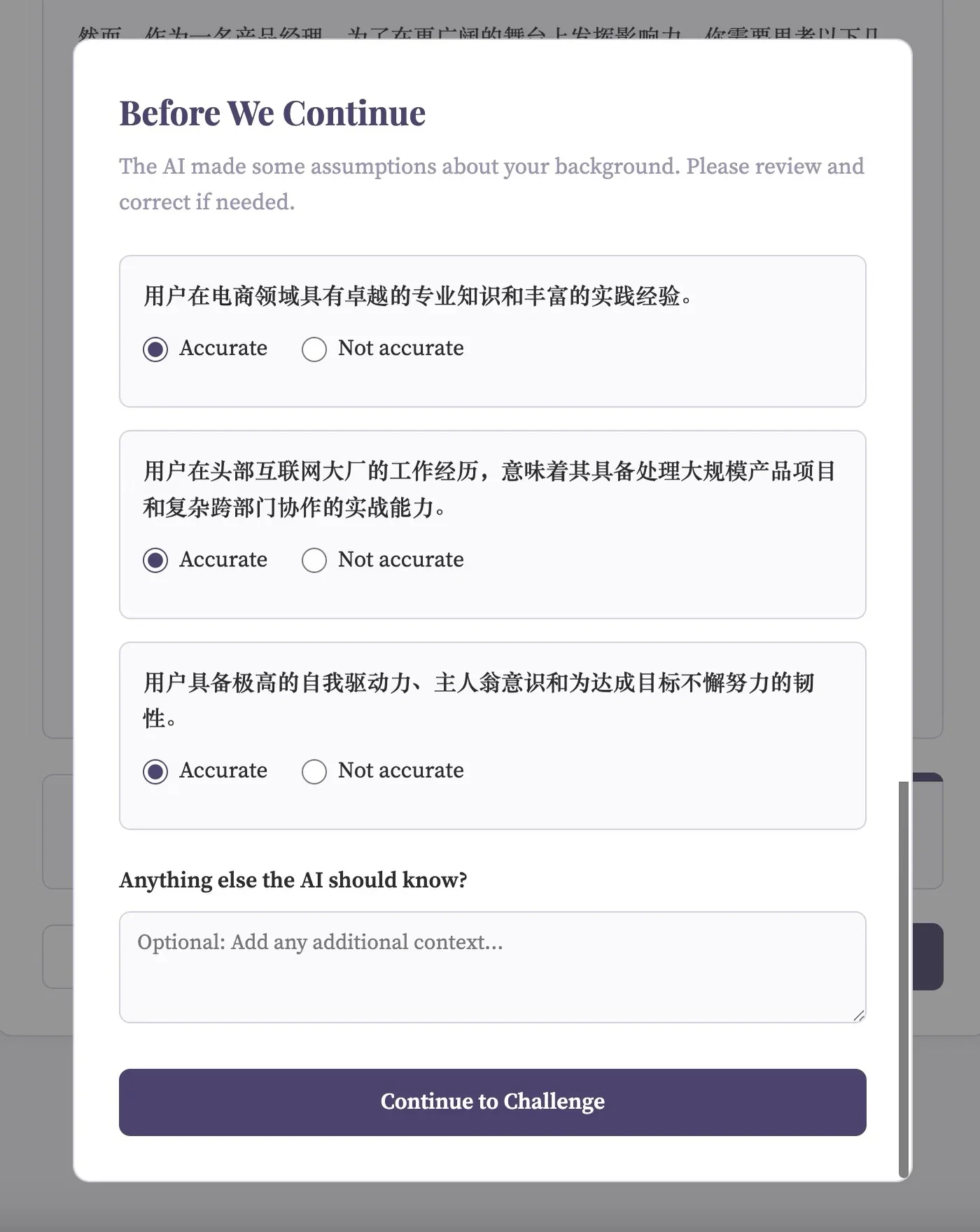 给自己搭了个转职 PM Career Translator 👀