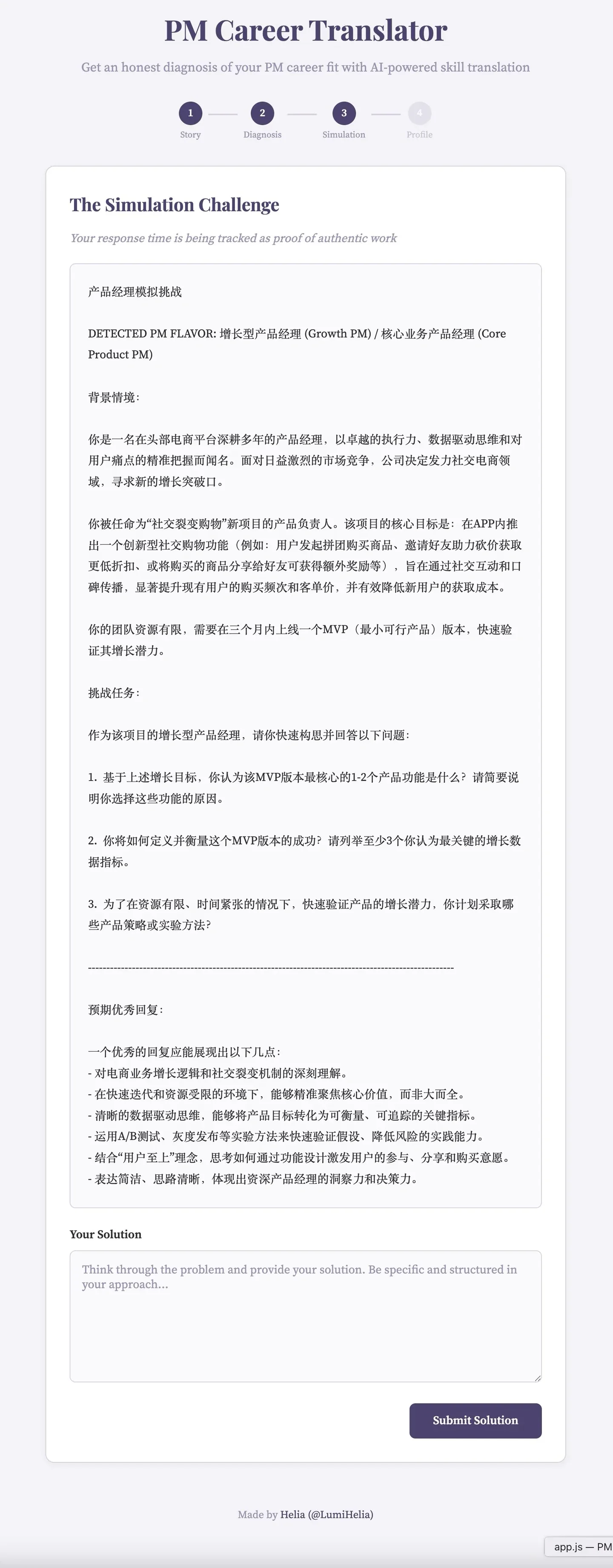 给自己搭了个转职 PM Career Translator 👀