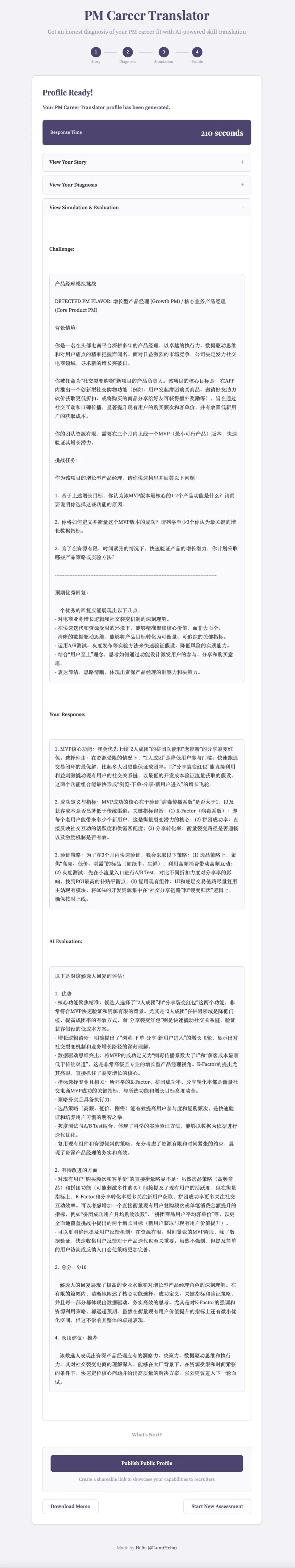 给自己搭了个转职 PM Career Translator 👀