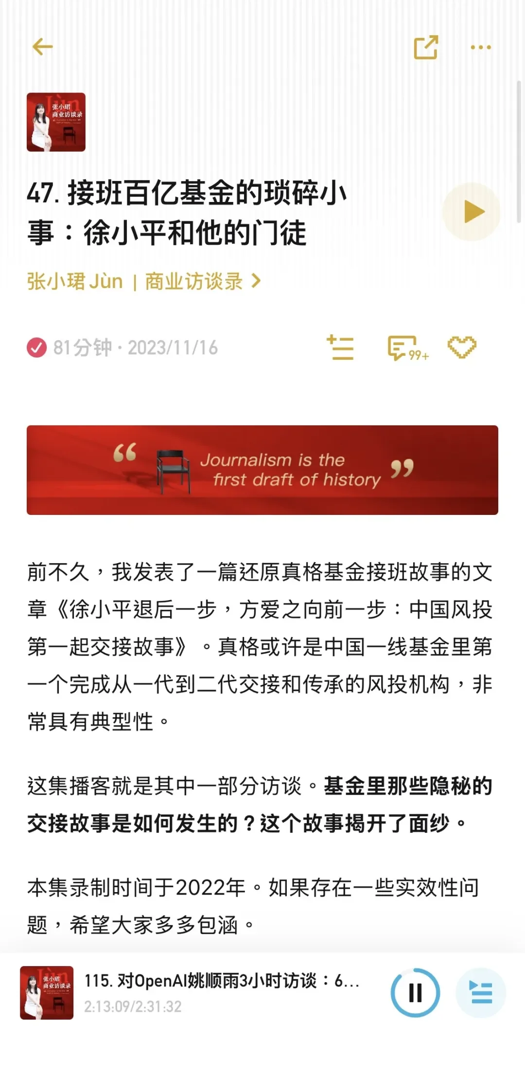 感觉在创投领域做内容很有趣 🤔