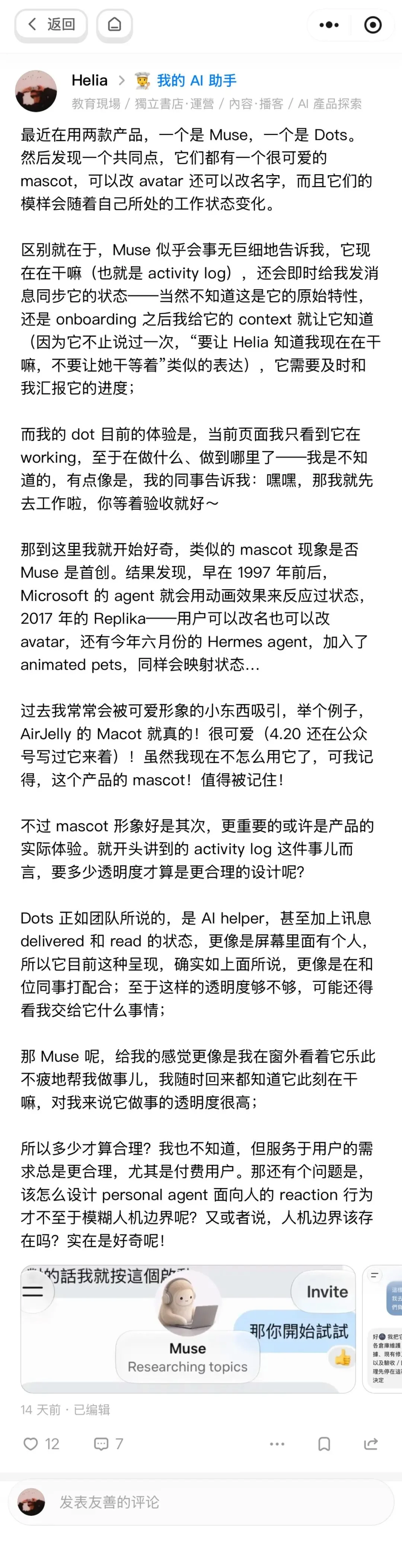 …就是不忍心让它加班啊