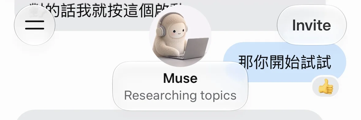 我尊重你的主体性，但你到底在干嘛？🌚