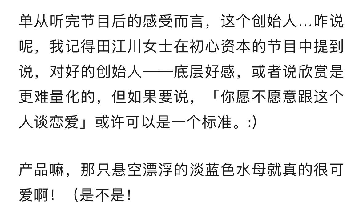 我尊重你的主体性，但你到底在干嘛？🌚