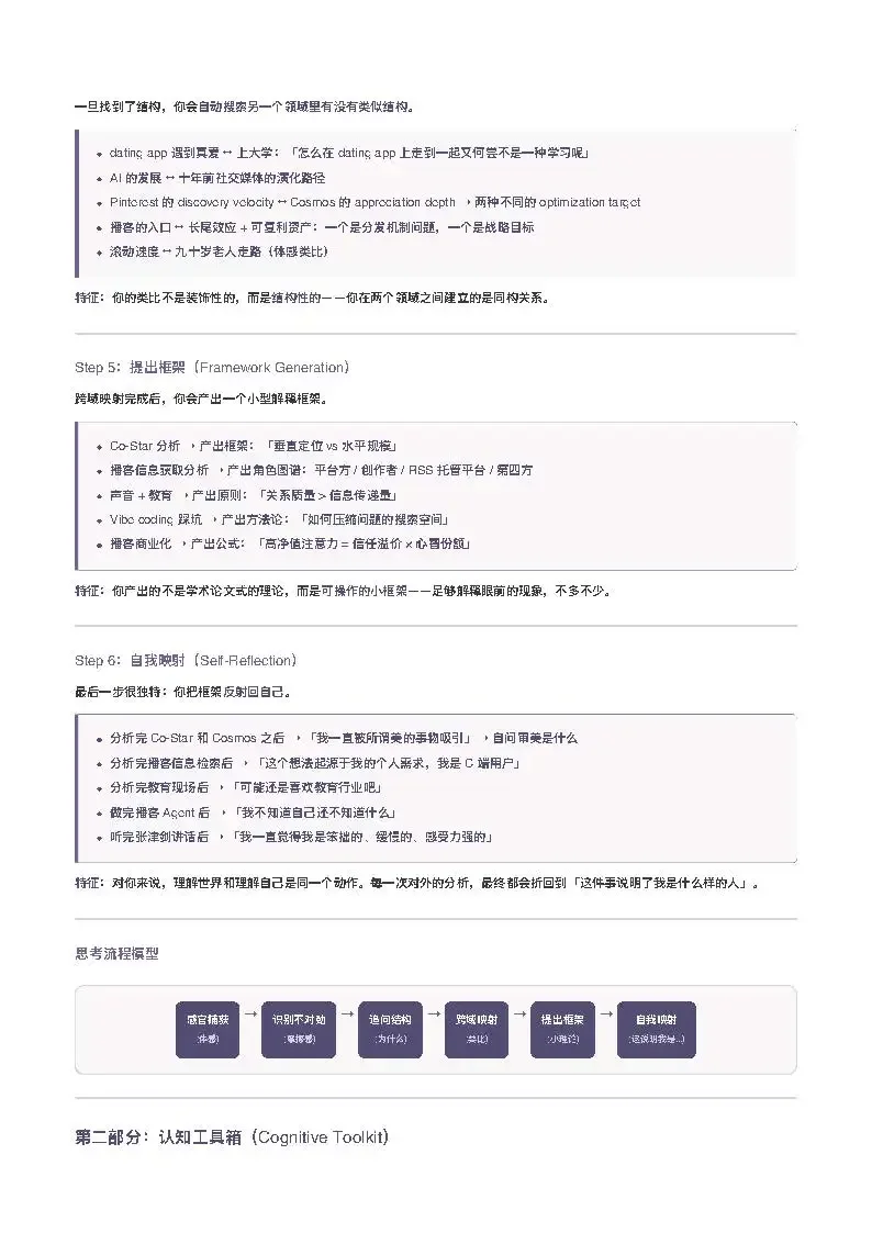 I Used AI to Analyze Nine Years of My WeChat Writing
