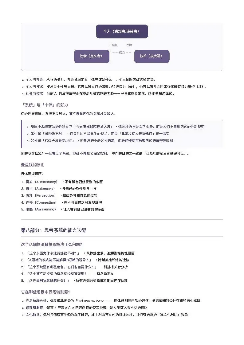 I Used AI to Analyze Nine Years of My WeChat Writing