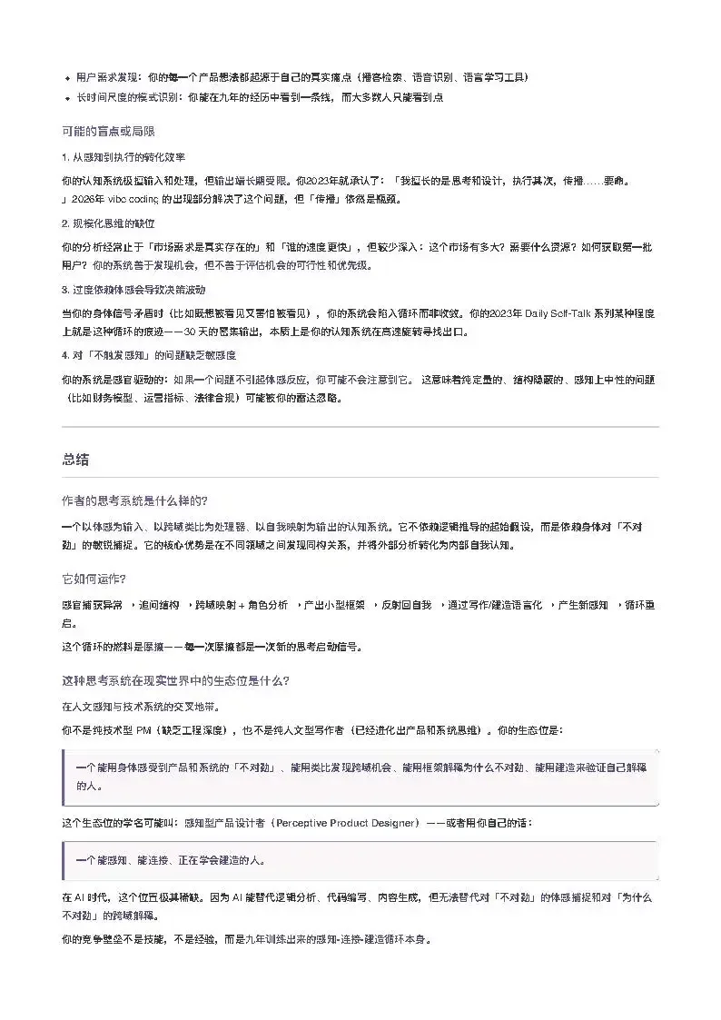 I Used AI to Analyze Nine Years of My WeChat Writing