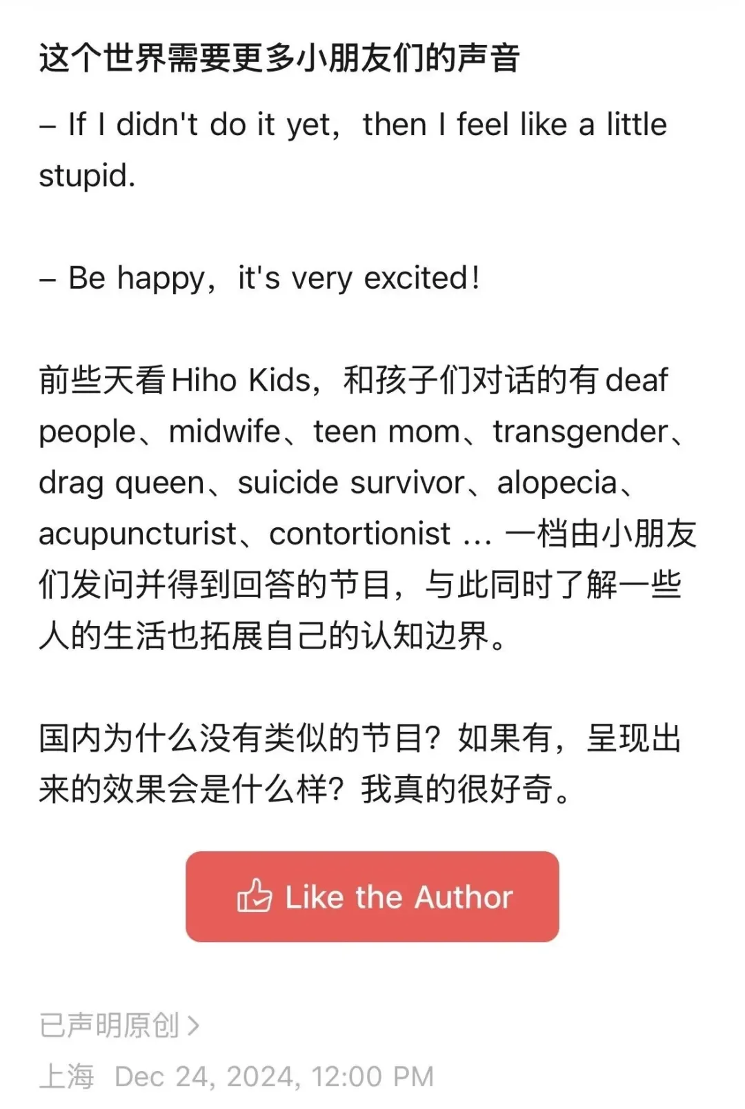I found a little record! ‘Kids’ here works just as well if you replace it with ‘grown-up kids’!