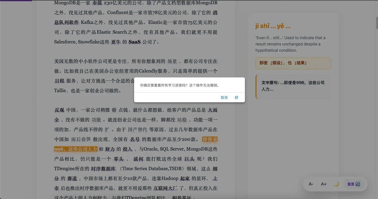 Somewhere Along the Way, I Started Building Products for Chinese Classes