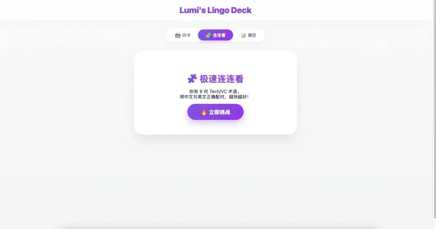 Somewhere Along the Way, I Started Building Products for Chinese Classes