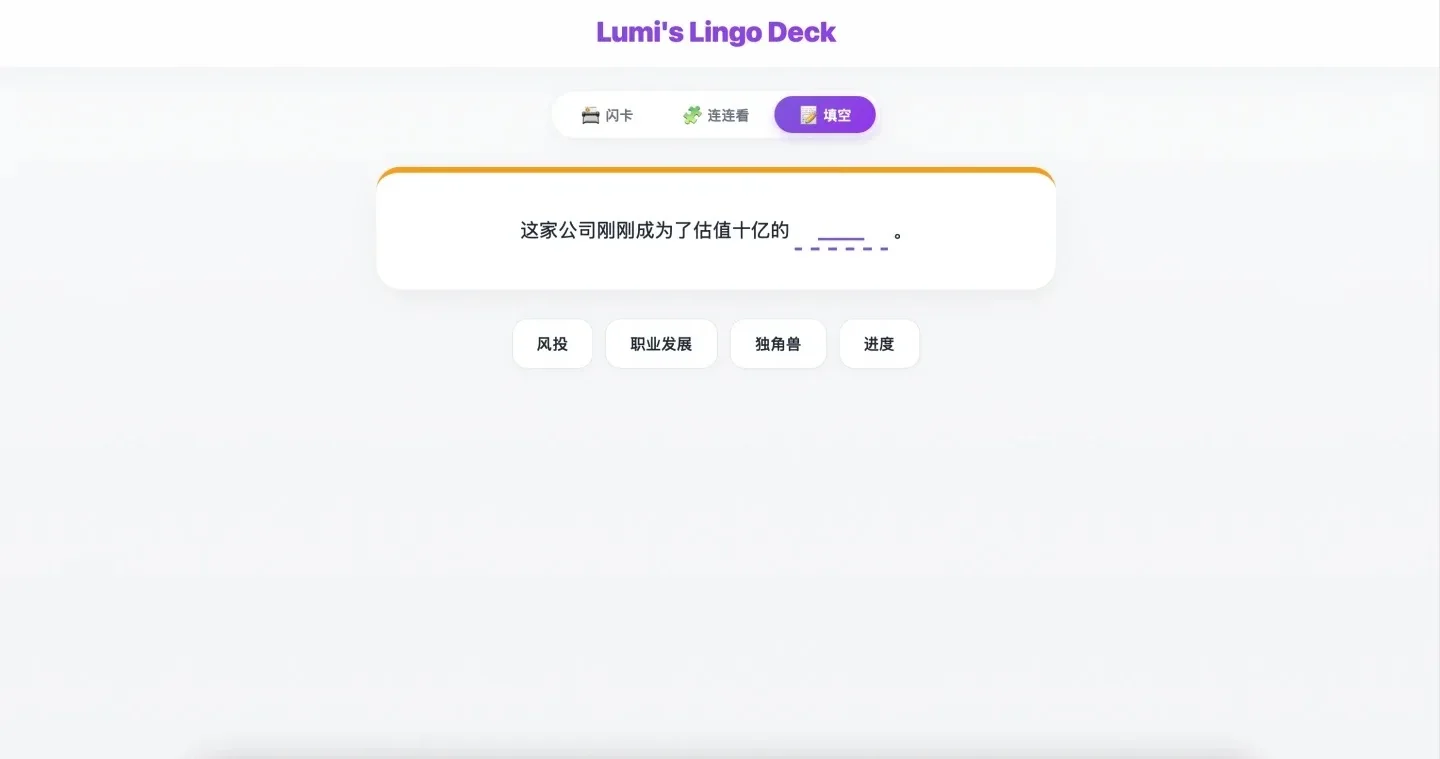 Somewhere Along the Way, I Started Building Products for Chinese Classes