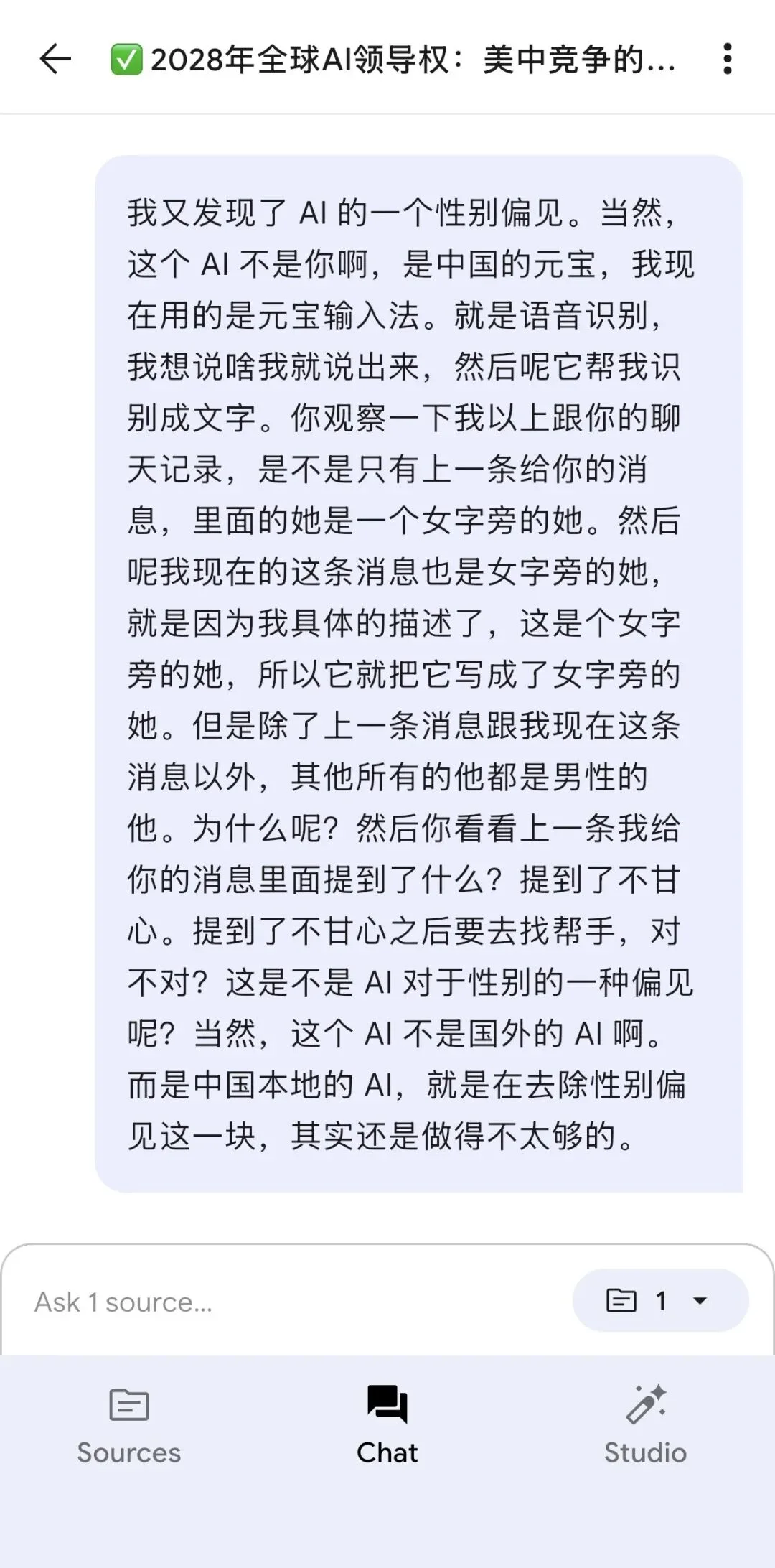 First, an apology. 🙇‍♀️ I remembered the product name incorrectly. Sorry, Yuanbao — it was Doubao Input Method, not Yuanbao Input Method. Yuanbao does not have an input method. It was my fault that it got dragged into this innocently...